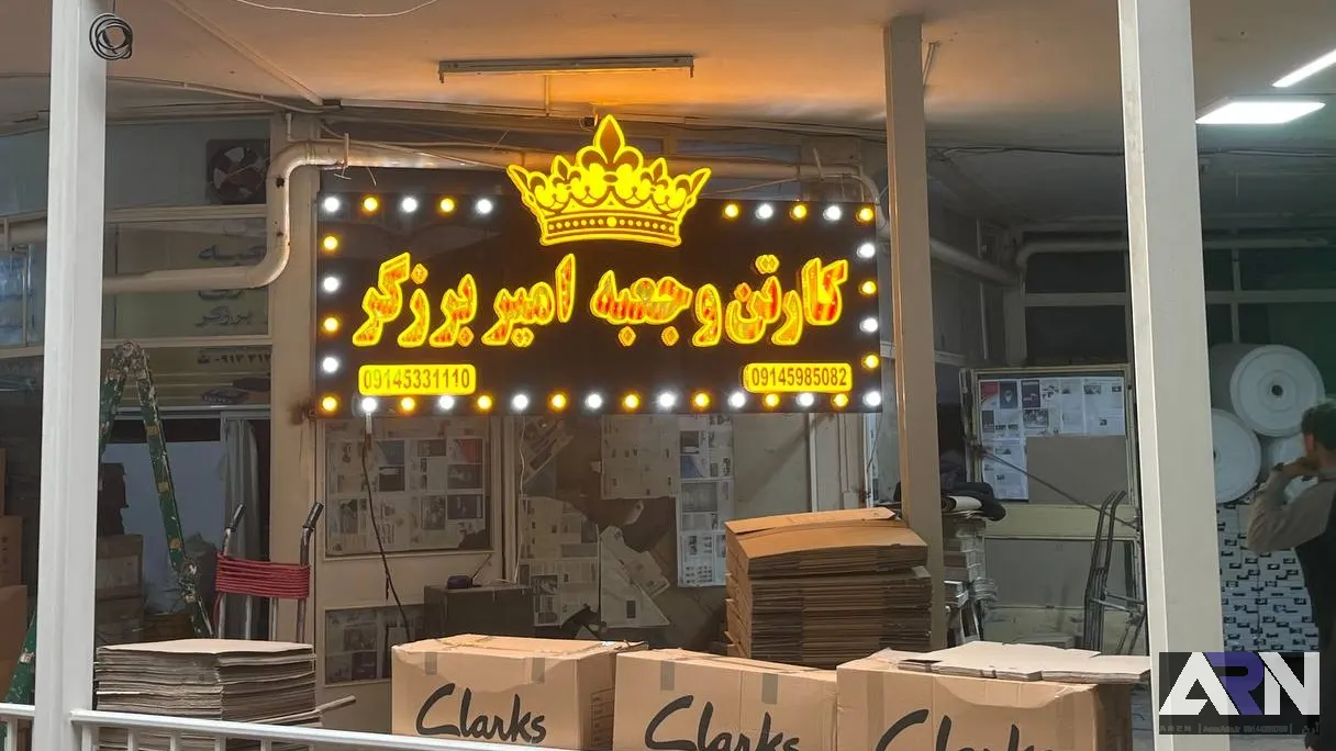 تابلو چلنیوم کارتن و جعبه امیر برزگر طلایی اجرا در تبریز